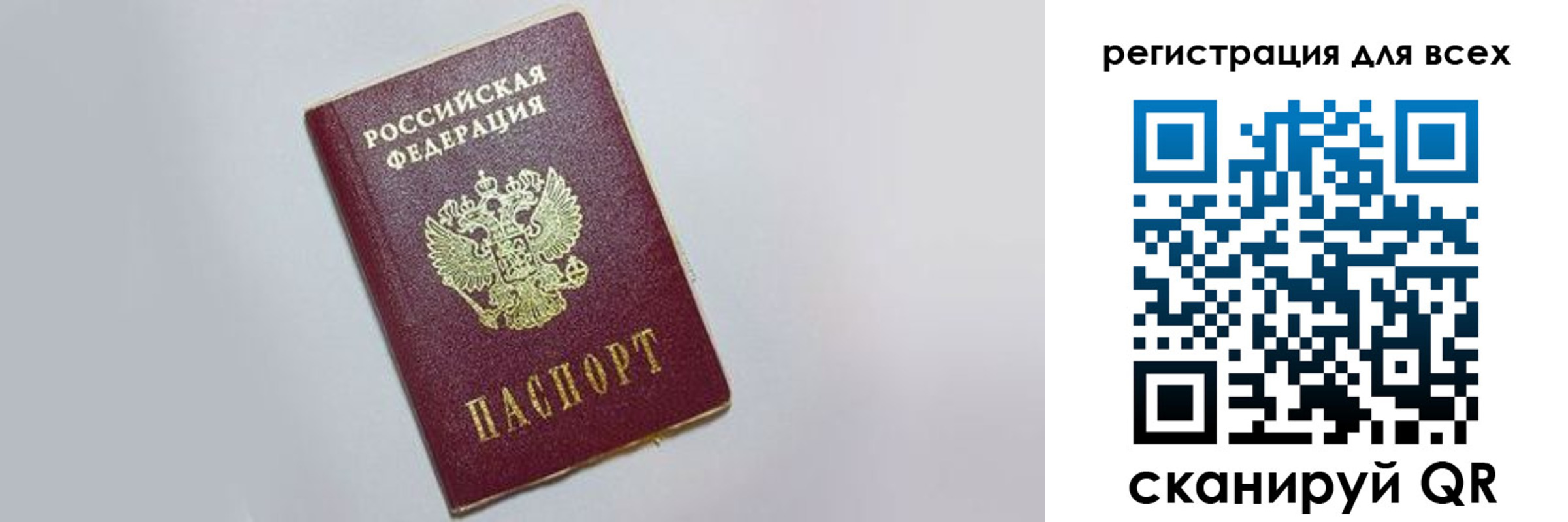 прописка законно в Новоалександровске