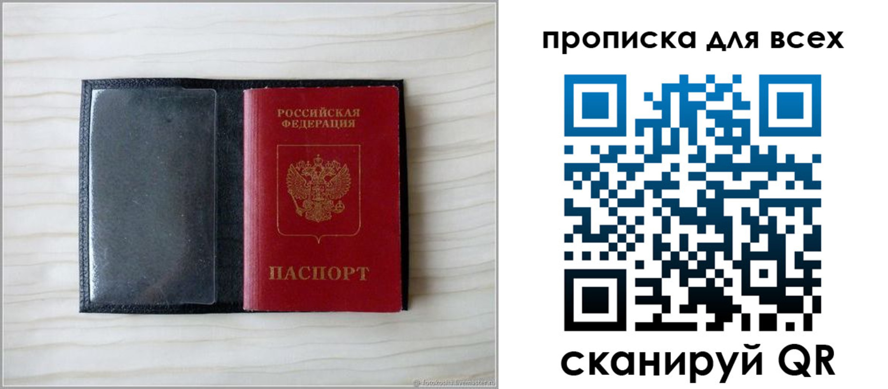 прописка для школы в Новоалександровске