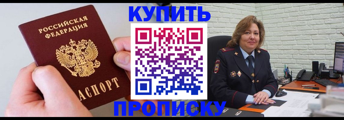 прописка иностранных граждан в Новоалександровске