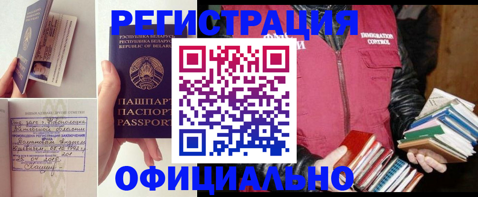 регистрация в Новоалександровске