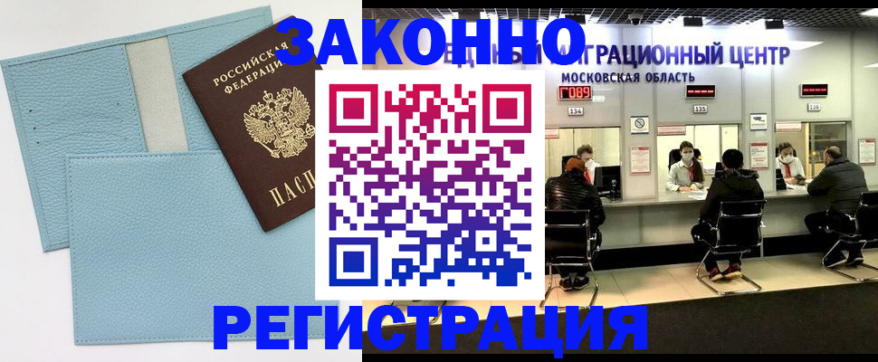 прописка для кредита в Новоалександровске