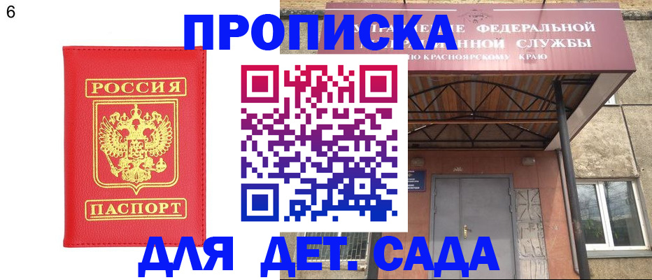 прописка паспорт в Новоалександровске