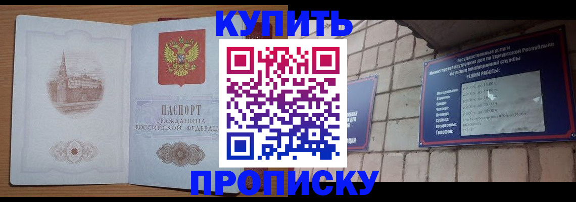 временная регистрация 2025 в Новоалександровске