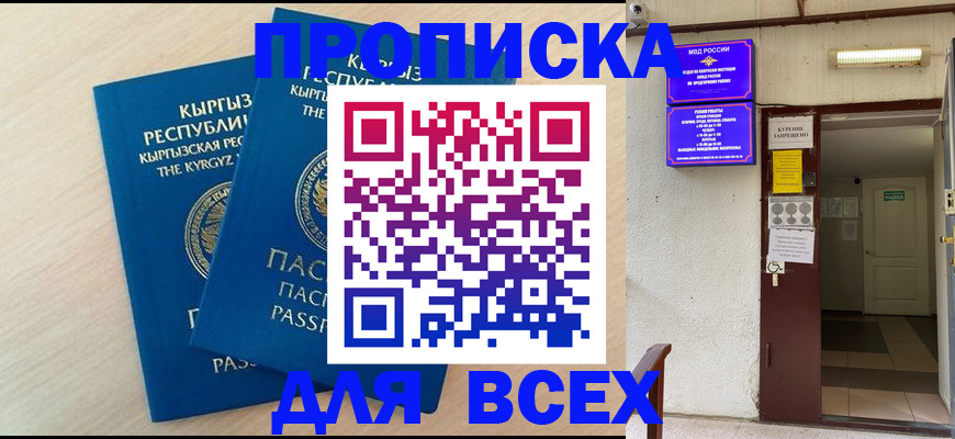 прописка паспорт в Новоалександровске