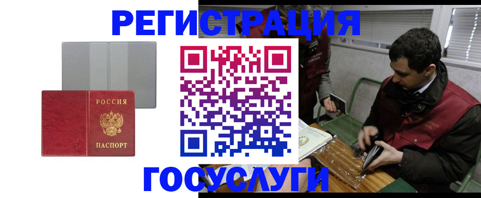 временная регистрация надежно в Новоалександровске