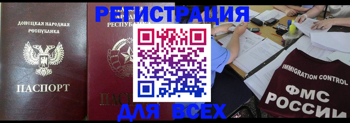 временная регистрация недорого в Новоалександровске